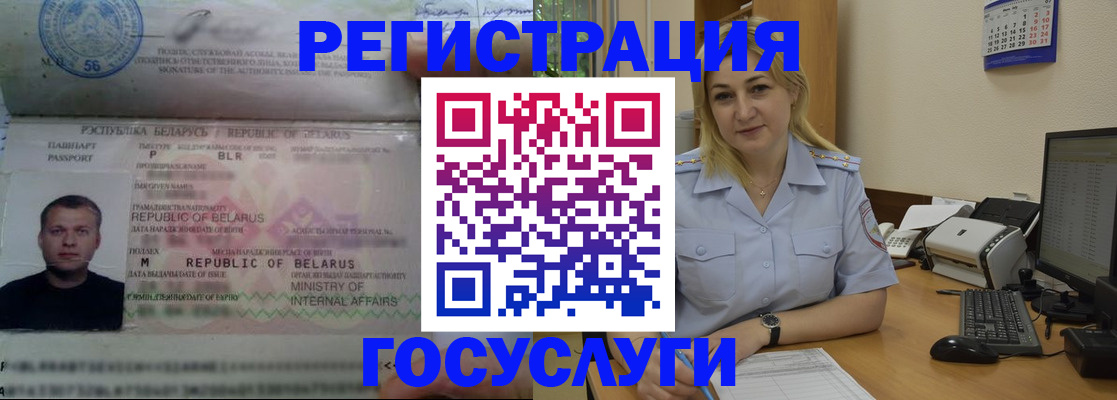 временная регистрация законно в Звенигово